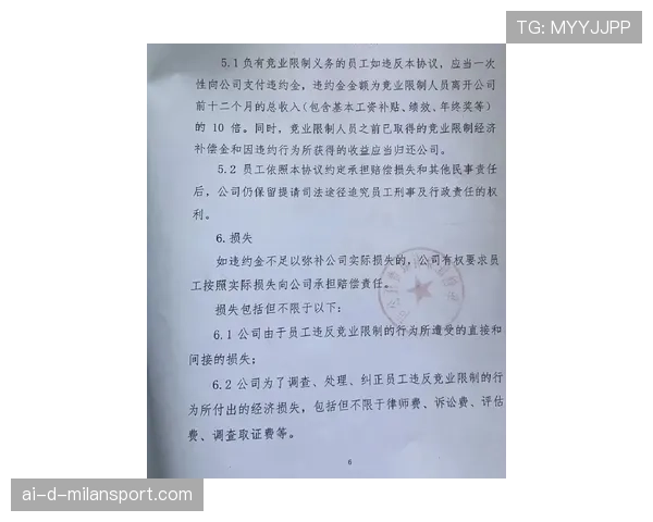 球员转会中违约责任的仲裁案例汇编与教训，球员转会后重签合同吗